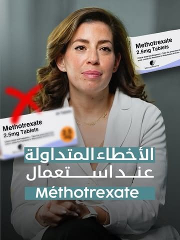 Méthotrexate : les erreurs d’utilisation fréquentes